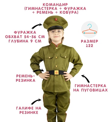 Командир