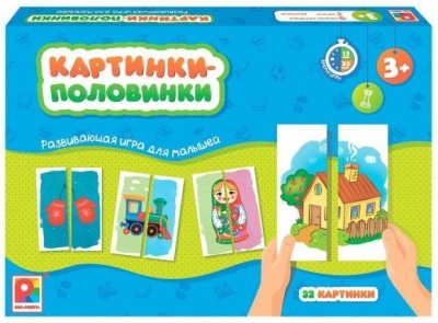 Картинки-половинки