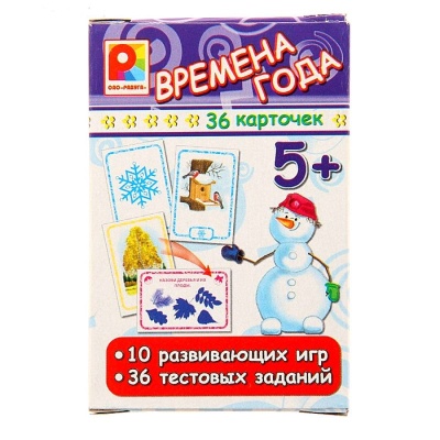 Радуга. Игры с карточками "Времена года"
