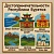 Достопримечательности республики Бурятия