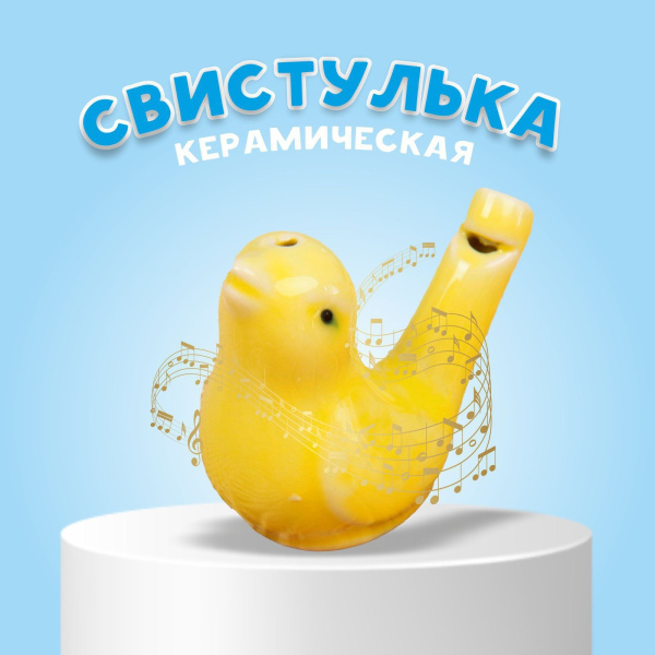 Детская музыкальная игрушка «Свистулька керамическая. Соловушка»