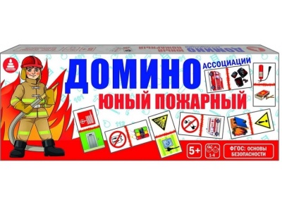 ДОМИНО ассоциации "Юный пожарный»