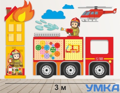 STEM Рекреационная зона ПРОФЕССИЯ ПОЖАРНЫЙ