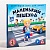 Настольная обучающая игра «Маленький пешеход»
