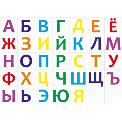 Коврик Поле-маршрутизатор для логоробота Умная пчела «Русский алфавит»