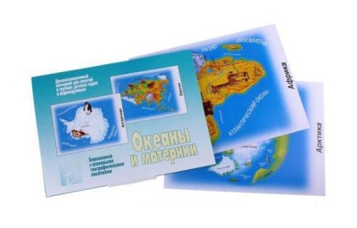 В-Д."Океаны и материки"