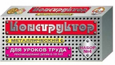 Констр-р металлический №5 (Десятое королевство)