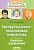 Артикуляционно-пальчиковая гимнастика Комплекс упр
