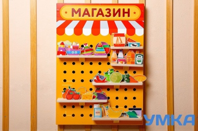 Бизиборд Магазин: за покупками