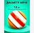 Мяч, диаметр 7,5 см, цвета МИКС