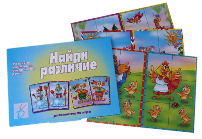 В-Д."Найди различие" 