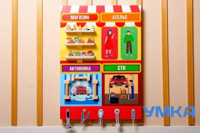 Бизиборд Универсальный дом: всё умеем