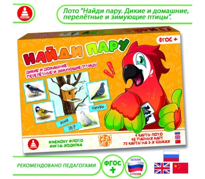Игра «Найди пару. Птицы» (Memory, лото, ходилка, англ-китайский язык)