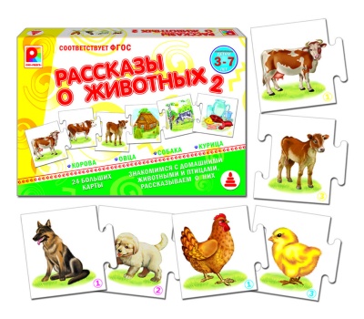 Рассказы о животных-2