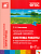 ФГОС Юный эколог. Система работы в подготовительной к школе группе детского сада (6-7 лет)
