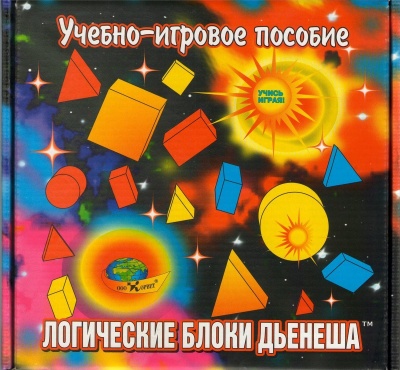 Блоки Дьенеша