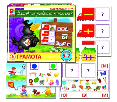 Готов ли ребёнок к школе? Грамота