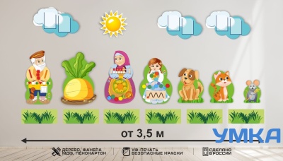 Рекреационная зона СКАЗКА РЕПКА