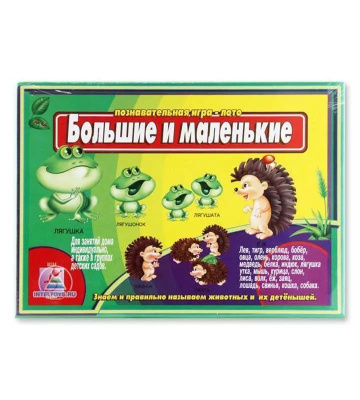 В-Д."Большие и маленькие" 