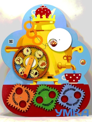 Бизиборд САМОВАР. РУССКИЙ БЫТ