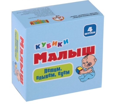 Кубики Летим, плывем, едем (4 шт)