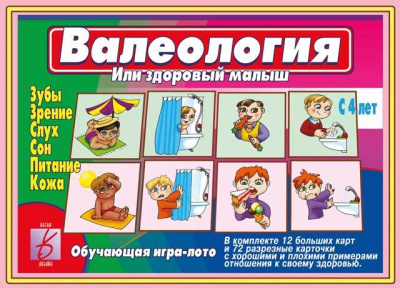 В-Д."Валеология" 