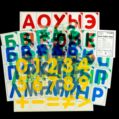 Буквы, Цифры, Знаки Приложение к коврографу Ларчик (Воскобович)