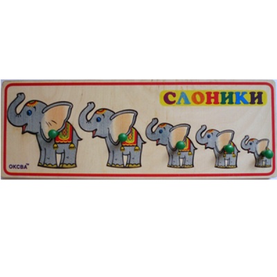 Слоники больше-меньше (Оксва)