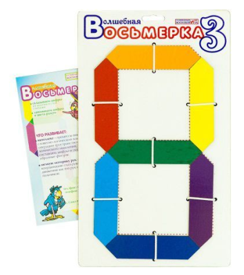 Волшебная восьмерка 3 (Воскобович)