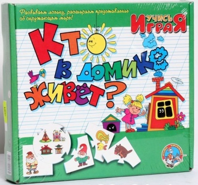 Кто в домике живет? Учись играя (Десятое королевство)