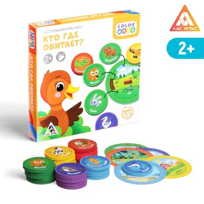 Настольная игра-лото «Кто где обитает?», 2+