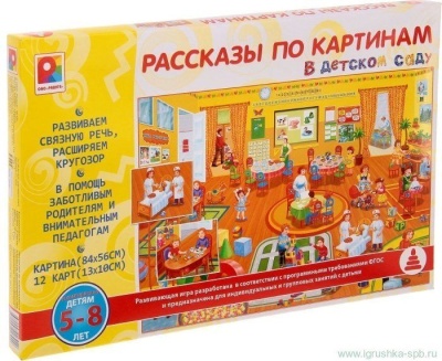 Рассказы по картинам "В детском саду"