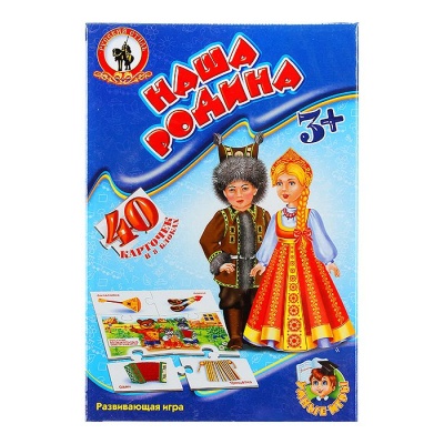Умные игры Наша Родина
