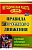 Правила дорожного движения. Система обучения дошкольников. Кобзева Т. Г., Холодова И. А., Александрова Г. С.