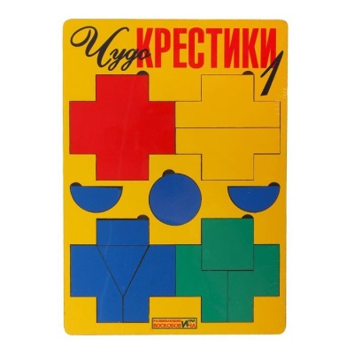 Чудо-крестики 1 (Воскобович)