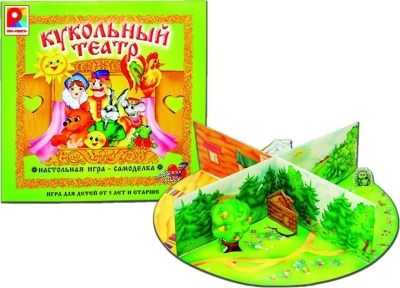 Кукольный театр