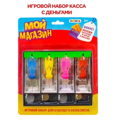 Игрушечный набор «Мой магазин»: пластиковая касса, монеты, деньги (рубли)