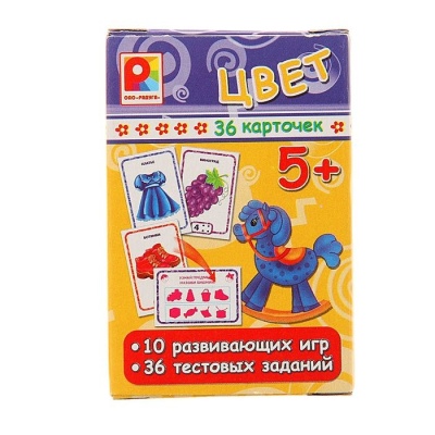 ИГРЫ С КАРТОЧКАМИ Цвет