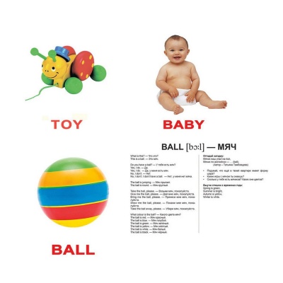 Вундеркинд карточки бол Первые Англ. слова от 6 мес.