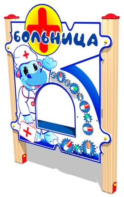 Развивающий элемент «Больница»