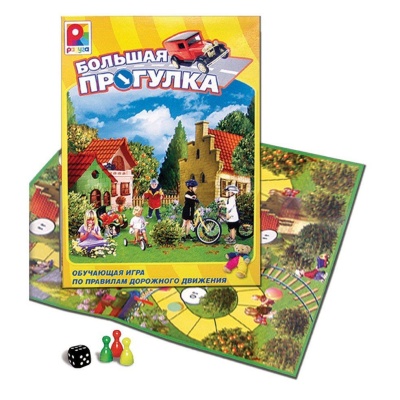 Большая прогулка