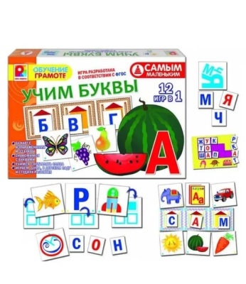 С рождения до школы"Учим буквы"