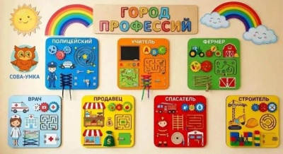 Настенный развивающий комплекс бизибордов «Город профессий» (Комплект из 7 шт.)