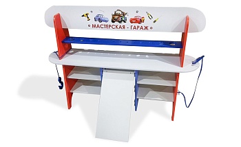 Игровое оборудование «Автомастерская»
