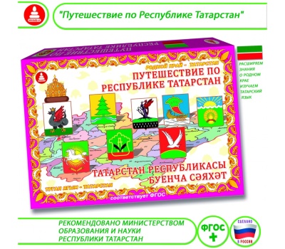 Путешествие по Республике Татарстан