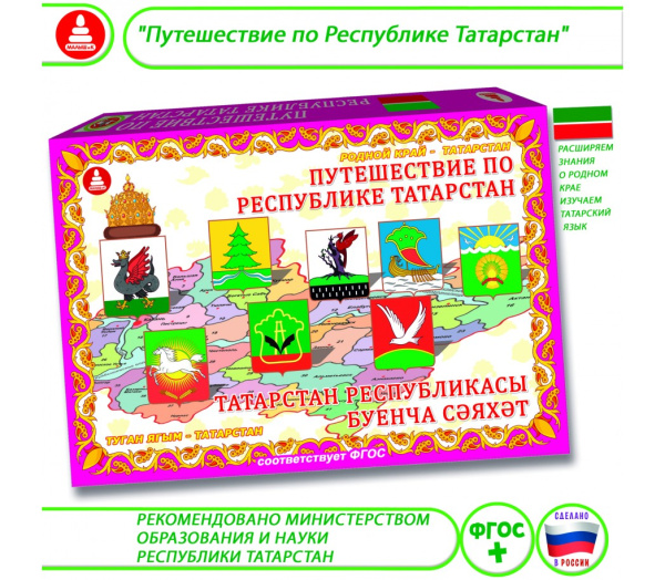 Путешествие по Республике Татарстан
