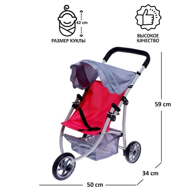 Коляска для кукол, металлический каркас, трехколесная