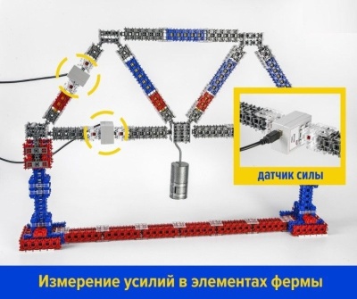 Учебно-методический комплект "Фермовые конструкции и разводные мосты"