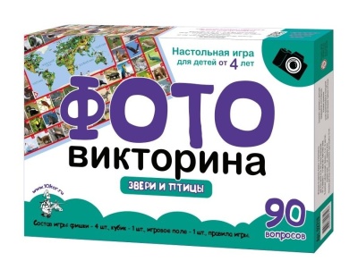 ФОТОвикторина Звери и птицы (Десятое королевство)