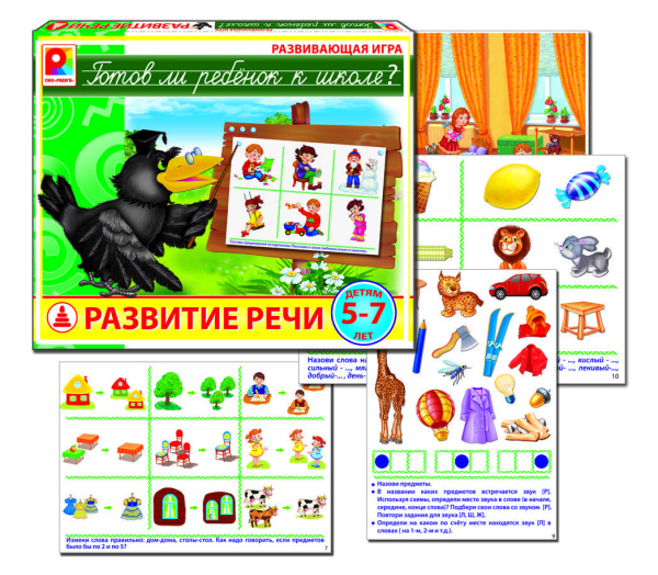 Готов ли ребёнок к школе? Развитие речи